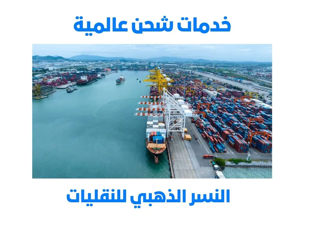 شركة شحن بعنيزة