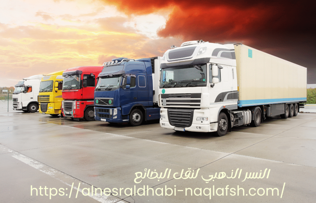 نقل بضائع للمصانع بالرياض