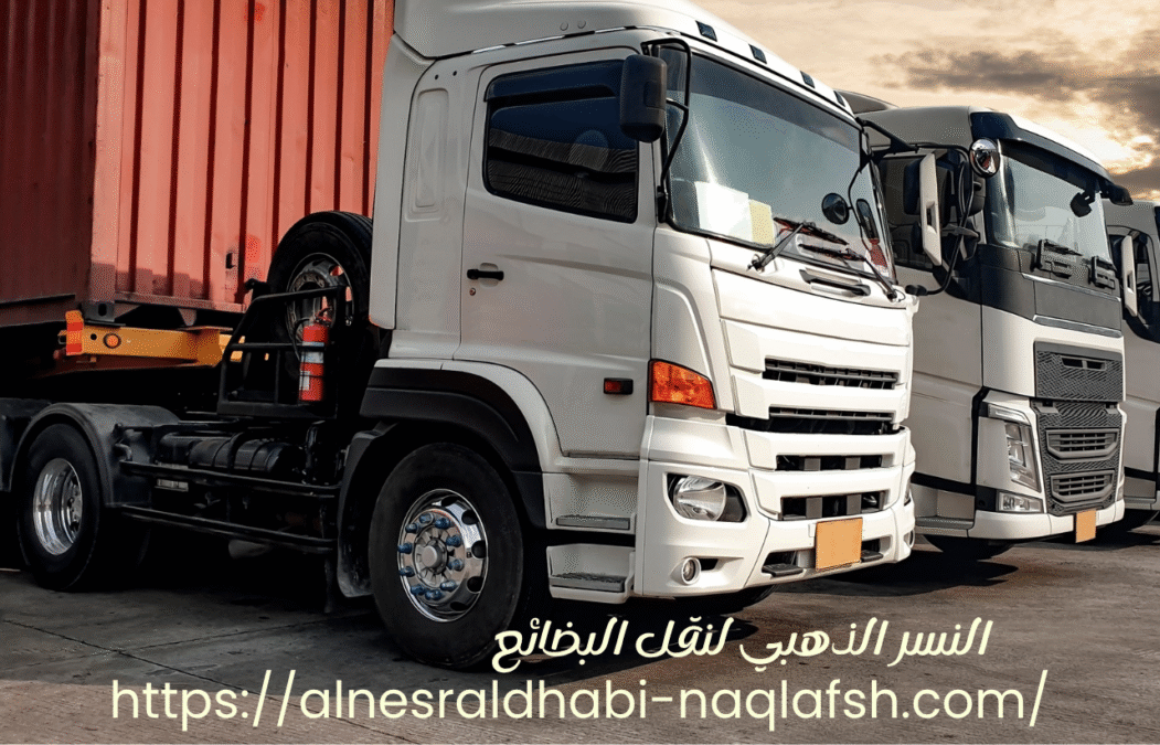 شركة نقل بضائع للمصانع في الرياض